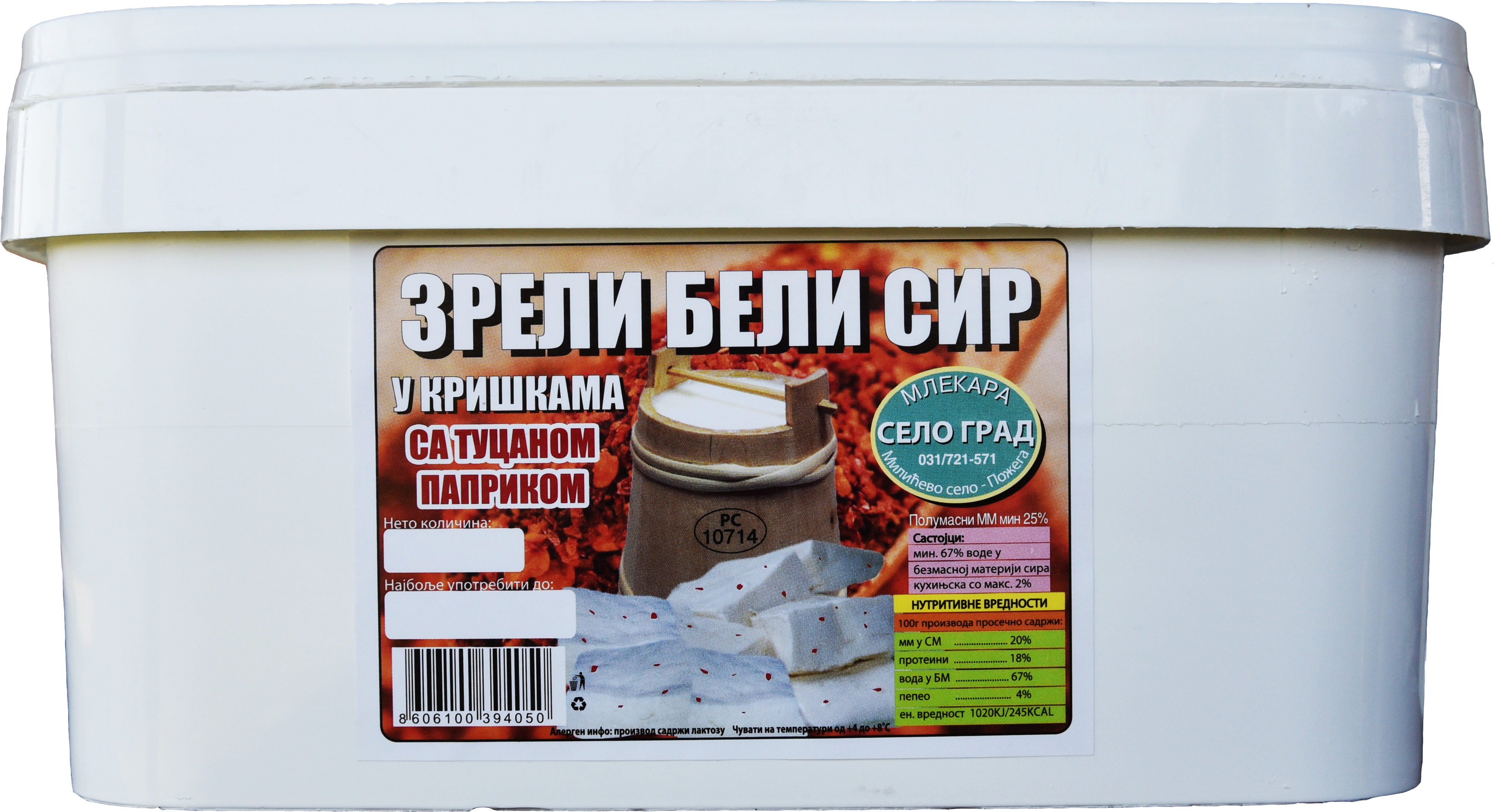Кајмак